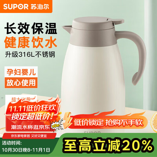 SUPOR thermos kettle household large-capacity kettle 316L stainless steel vacuum thermos bottle hot water kettle thermos boiling water bottle white