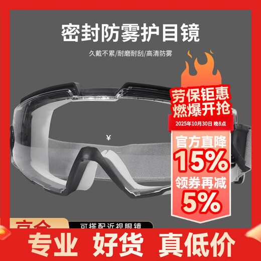 Ustin goggles, anti-fog and anti-chemical experiment, fully enclosed cutting, splash-proof riding, dust-proof, wind-proof and sand-proof, labor protection protective glasses black