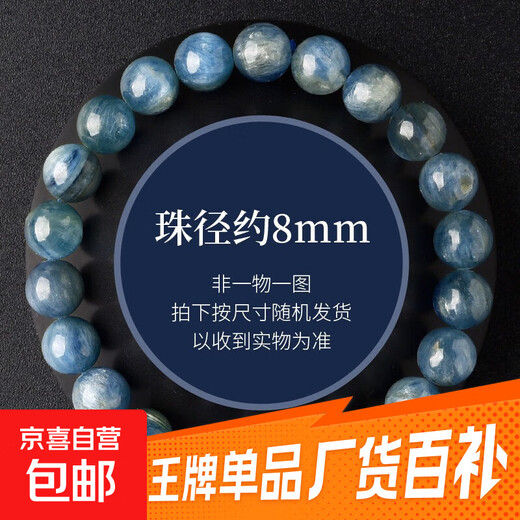 Natural niche gemstone kyanite bracelet old mineral cat's eye kyanite blue beads loose beads beaded bracelet 8mm
