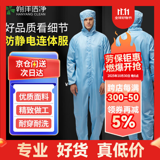 HANYANGCLEAN anti-static clothing one-piece dust-proof clothing dust-proof clothing clean clothing spray paint protective clothing workshop work clothes blue XL HANYANGCLEAN anti-static clothing one-piece dust-proof clothing dust-proof clothing clean clothing spray paint protective clothing workshop work clothes blue XL