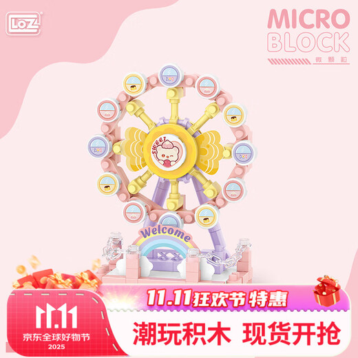Lizhi (Loz) small building block assembly model healing children's boys and girls toys birthday gift Valentine's Day 8631 Ferris wheel
