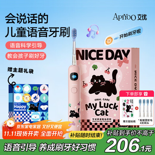 ApiYoo A9pro children's electric toothbrush intelligent voice reminder soft bristles gum protection suitable for students aged 3-15 years old boys and girls birthday practical children's gift national subsidy