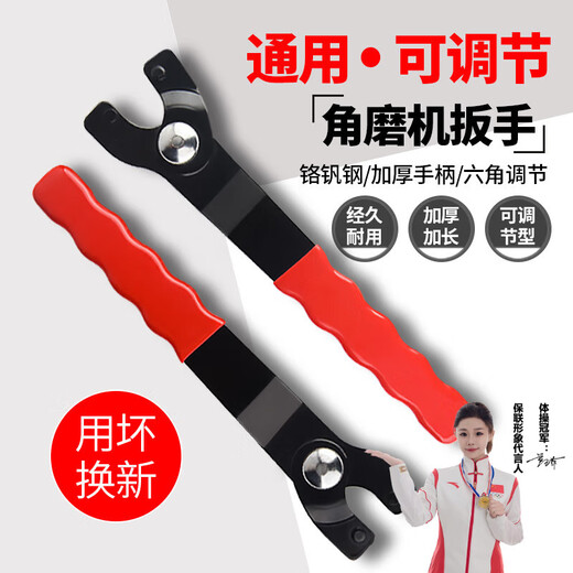 Baolian angle grinder wrench thickened disassembly tool adjustable universal wrench cutting machine wrench angle grinder accessories rubber-coated adjustable wrench