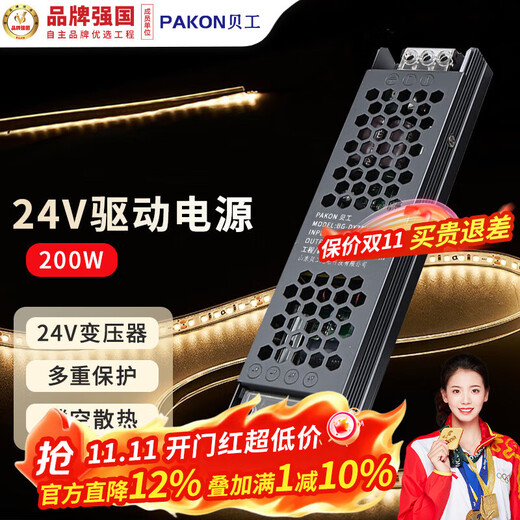 Beigong 24V low voltage light strip transformer led low voltage light strip super bright patch corridor line special power supply aluminum material 200W