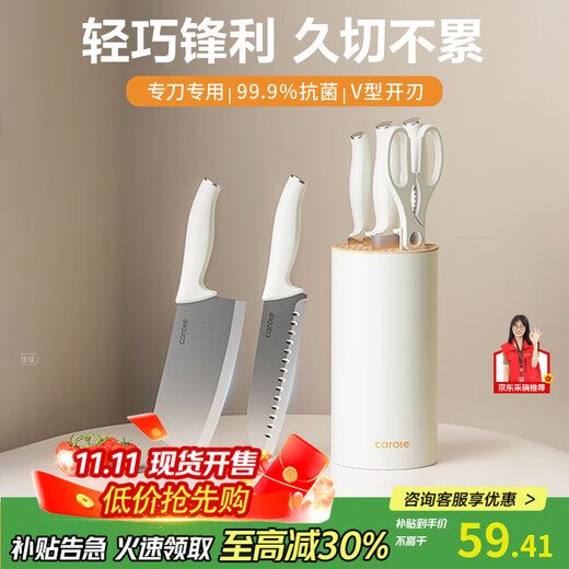 卡罗特抗菌刀具套装家用女士菜刀切片刀切菜刀切肉刀水果刀厨房五件套