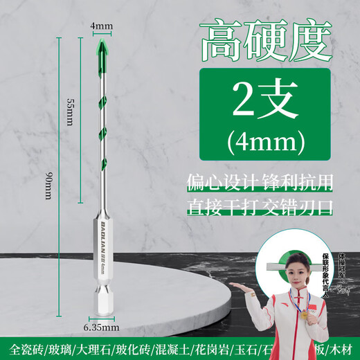 Baolian ceramic tile drill bit concrete electric hand drill for drilling super hard tilted head ceramic hexagonal handle eccentric special triangle drill high hardness tilted head eccentric drill 4mm-2 pieces