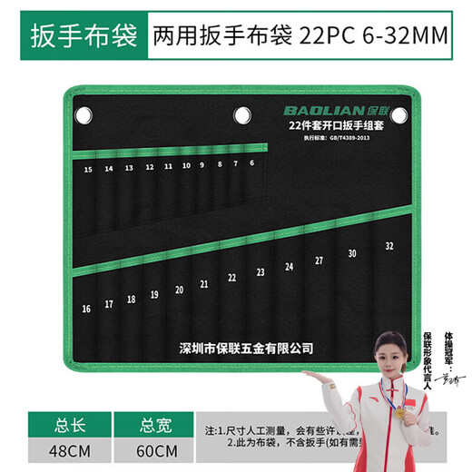 Baolian wrench storage bag canvas bag hardware tool hanging bag open plum blossom household thickened durable multi-functional tool bag dual-purpose wrench 22 pieces cloth bag 6-32mm-empty cloth bag