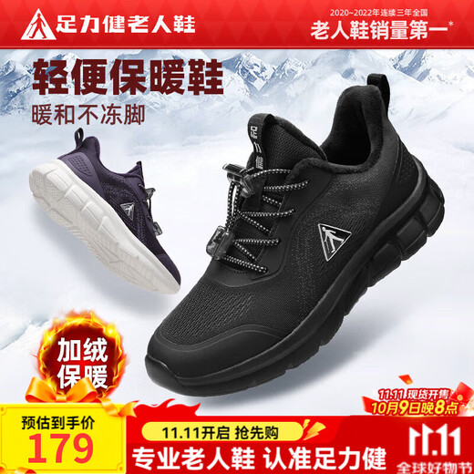 Foot Lijian anti-slip elderly shoes men's casual shoes 2025 autumn and winter cold-proof snow boots plus velvet warm cotton shoes dad shoes