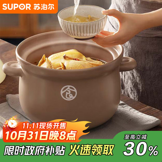 SUPOR ceramic pot household soup casserole large capacity deep soup pot high temperature resistant non-cracking stew pot 6L same style as Sister Lian