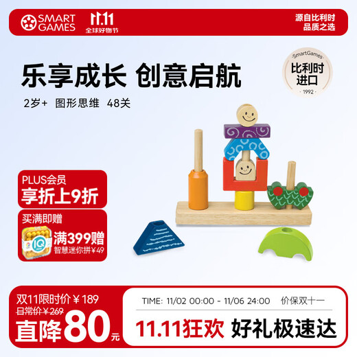 Smart Games Day and Night Montessori early education building blocks educational toys for boys and girls birthday gifts 2 years old +