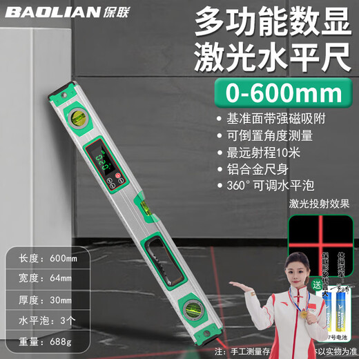 Baolian digital display level high-precision electronic level laser multi-functional level level with strong magnetic infrared level level 600mm 10 meters laser + with blisters