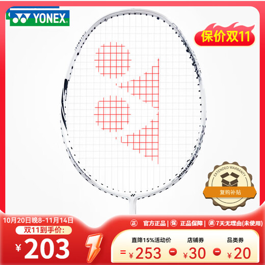 Raquette de badminton Yonex Single Shot Sky Axe Light Cavalry Attack yy Raquette ultra-légère d'entrée de gamme entièrement en carbone portant 22 livres, y compris la colle à main