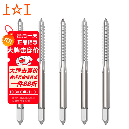 Shanggong 10 pieces machine tap M4 machine wire tapping set of thread tapping HSS high speed steel