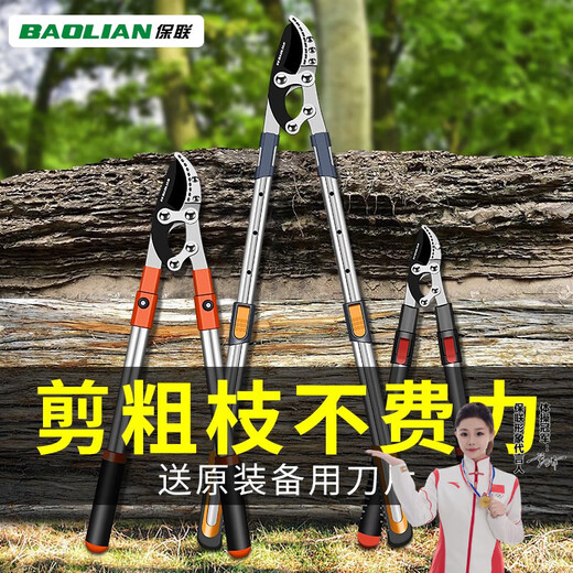Baolian powerful thick branch shears, garden labor-saving pruning shears, fruit tree pruning shears, pruning high branches, strong pruning shears, retractable pruning shears, basic model, can cut 35MM
