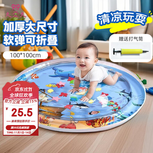 9i9 children's pat water mat baby crawling mat toy training crawling large thickened cooling mat four seasons cushion ocean