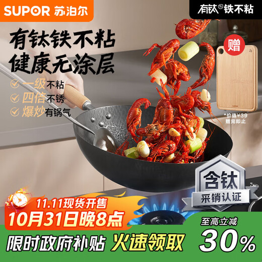SUPOR titanium iron non-stick wok uncoated hammered iron pan gas induction cooker kitchen good EC32AYT02