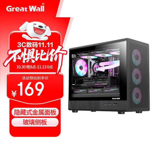 长城（Great Wall）魅影M2 PRO黑色电脑机箱（隐藏式金属面板/玻璃侧板/360水冷/12风扇位/双塔热管/宽体/支持5090）