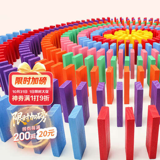 乐智由我加大号多米诺骨牌5.4CM木质200片3-6儿童积木智力玩具男女孩8岁