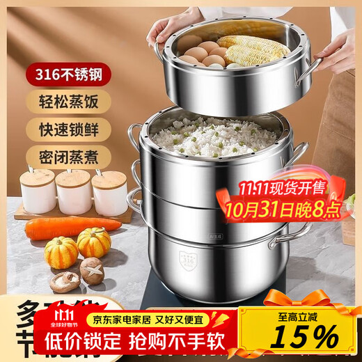 Ten Billion Bear 316 stainless steel non-porous steamer household non-odor steamer energy-saving original rice steamer multi-layer thickened basket one pot one lid 3 steamers no gifts 34cm