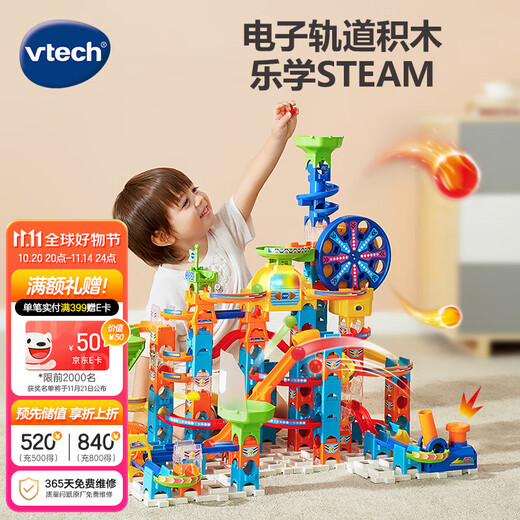 伟易达（Vtech）积木电动摩天轮轨道拼装大颗粒STEAM教儿童玩具 男孩女孩生日礼物