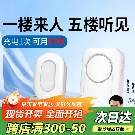 Dahong Sensor de bienvenida entrada tienda timbre dividido dispositivo de bienvenida tienda campana de bienvenida voz infrarroja 220L