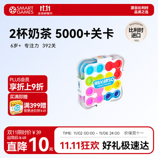 Smart Games Mini Double-Sided Pocket Board Game Children's Educational Toy Created Levels 6 Years Old - Adult