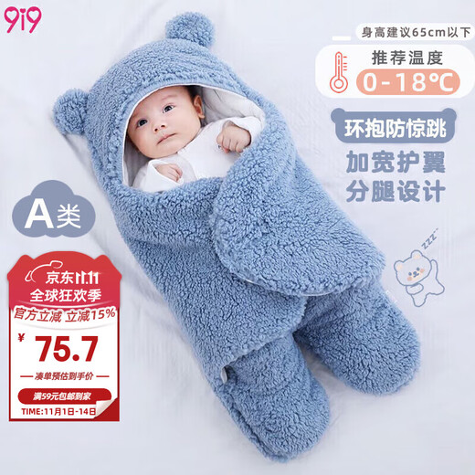 9i9 baby sleeping bag anti-kick quilt winter thickened baby swaddle blanket newborn blanket 0-6 months 138 Blue Bear