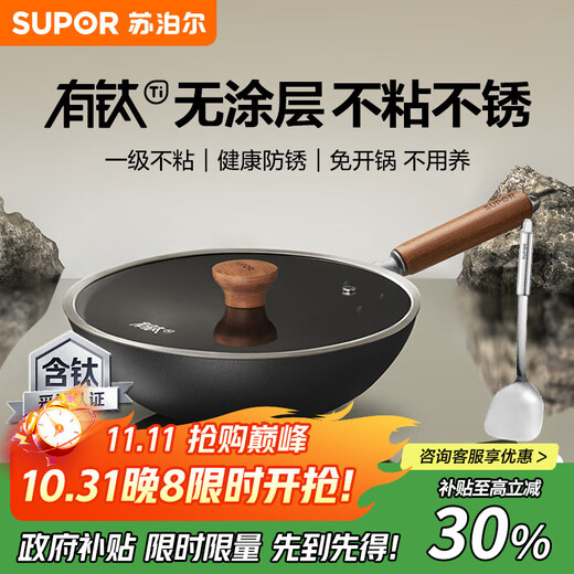 SUPOR wok cast iron titanium uncoated wok not easy to stick gas induction cooker universal EC32AYT01