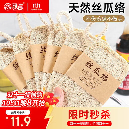 Accor rags, loofah 7*10CM 5 pieces, pot scrubber, dishwashing cloth, natural thickened sponge, kitchen cleaning brush
