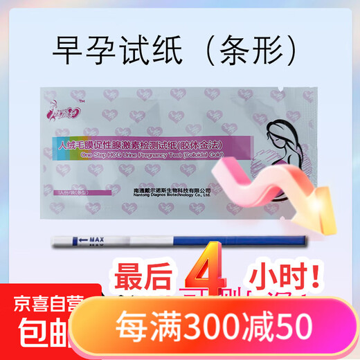 Pregnancy test stick early pregnancy test paper early pregnancy accurate test paper high-precision pregnancy test strip pregnancy test pen for women 5 copies