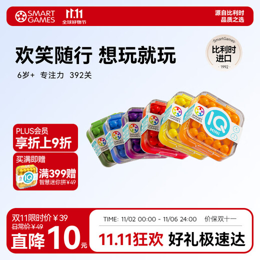 Smart Games Smart Mini Puzzle Children's Educational Toy Portable Pocket Puzzle 6 Years Old+ (Random Color)
