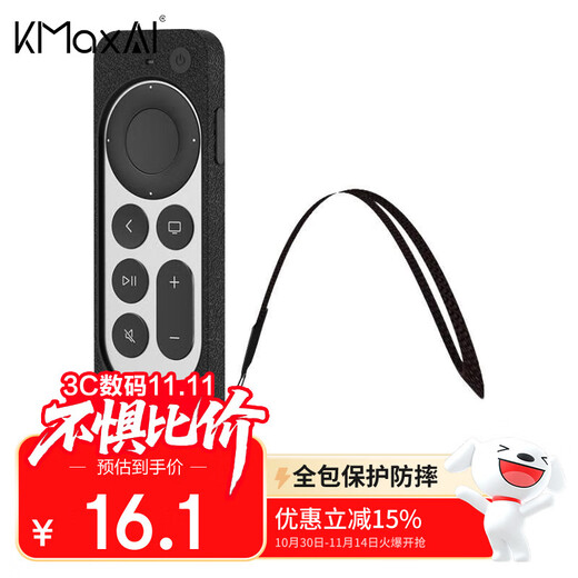 KMaxAI Apple TV 6/7 generation 2021 remote control protective case Apple TV 6/7 generation 2022 remote control protective case with lanyard black