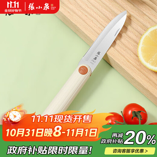 Zhang Xiaoquan outdoor portable fruit knife folding knife household melon and fruit knife dormitory peeling knife food supplement knife knife