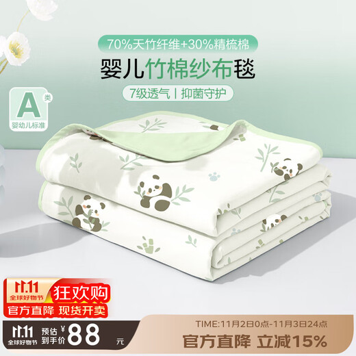 BEYONDHOME BABY Boyang mother and baby four-layer bamboo cotton gauze blanket kindergarten nap blanket baby blanket bamboo forest panda 100*120cm
