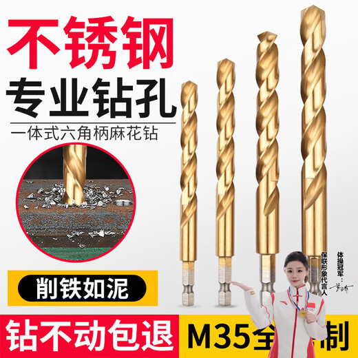 Baolian hexagonal handle titanium-plated twist drill bit stainless steel metal special hole opener straight handle high-speed steel fully ground drill bit 12.0mm