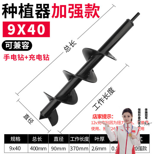 Baolian ground drill bit alloy drill bit planter digging pit hole drilling machine drill bit auger mixing rod soil drill ice drill bit 9*40 (enhanced version)