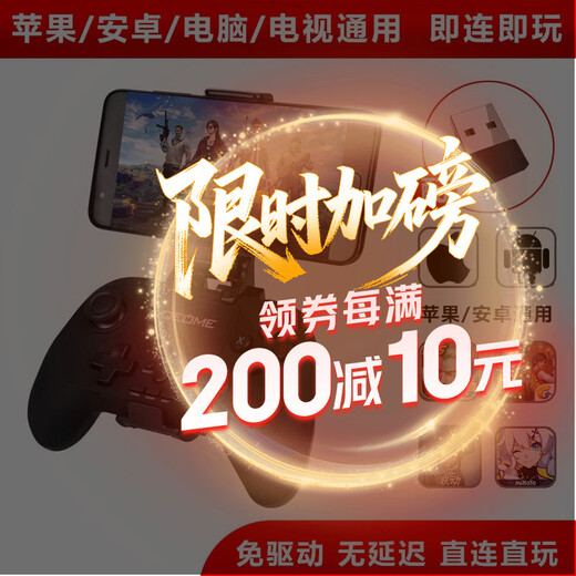 Fun Apple delta simulator Android mobile game controller wireless Bluetooth computer TV Switch King of Glory Peace Elite PC version steam Genshin Impact Chicken Gohan Bluetooth wireless controller + bracket + receiver (Apple Android/Computer/TV)