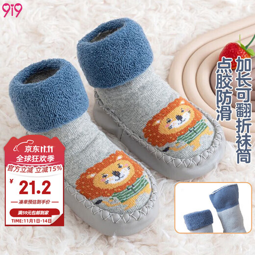 9i9 baby floor socks baby toddler socks autumn and winter foot covers non-slip floor shoes insulation mid-calf socks A213 Blue Lion