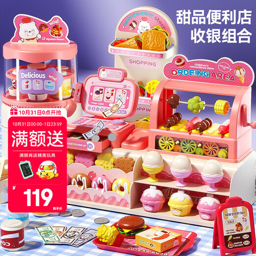 Xinge children's toy boy rotating burger convenience store restaurant kitchen play house supermarket set girl birthday gift