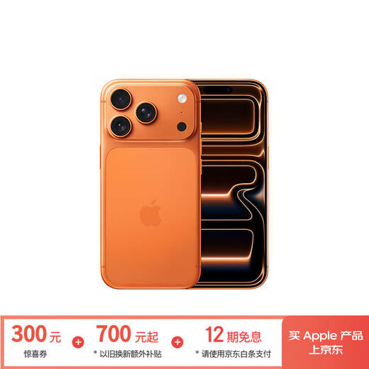 Apple/Apple iPhone 17 Pro 256GB Xingyu Orange supports China Unicom and Telecom 5G dual SIM dual standby mobile phone