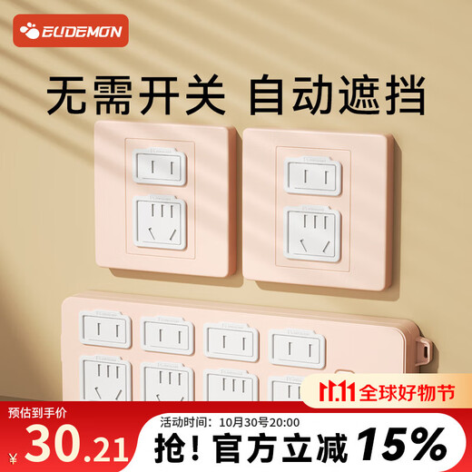 Youman Eslite socket anti-child electric shock cover plug strip cover jack safety plug plug protective cover baby plug protective cover 24 pieces
