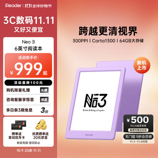IReader new product release Neo3 6-inch e-book smart reader ink screen electronic paper book reading and learning comic tablet thin and portable Encounter