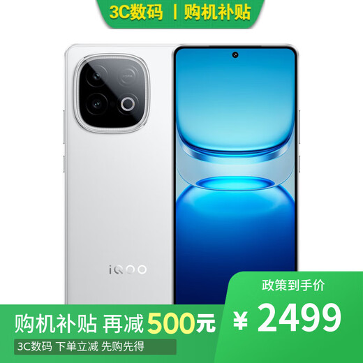 VIVO iQOO13 16GB+512GB Snapdragon 8 Extreme Edition 12 periods interest-free optional Z10 Turbo Pro 120W ultra-fast flash charging E-sports mobile phone Yunhai White 12GB+256GB 12 periods interest-free