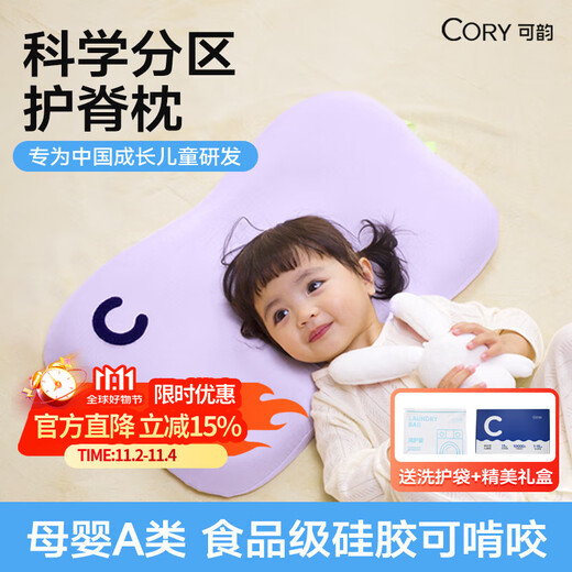 CORY Children's Pillow 1-3-6 Years Old Baby Baby All Seasons Washable Pillow for Primary School Students Kindergarten