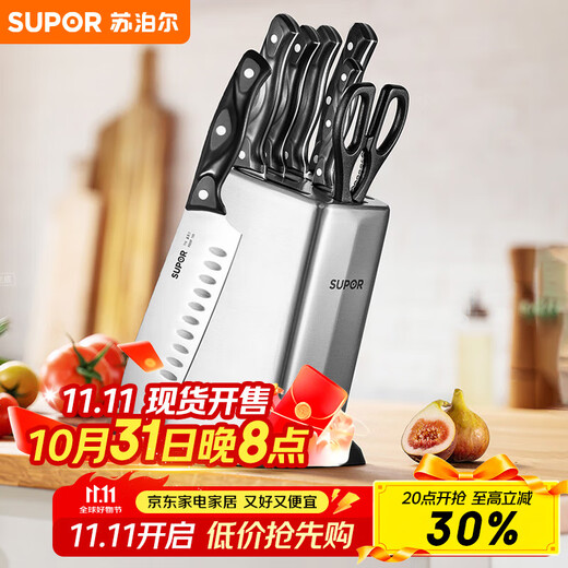 SUPOR knife set kitchen knife bone chopping knife fruit knife scissors 7-piece set TK1505E