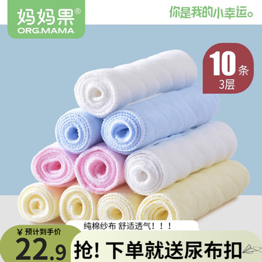 Mamaguo (org.mama) baby diapers washable newborn urine ring diaper pad child diaper meson breathable diaper pocket three layers 10 pieces mixed color summer breathable 46*17cm