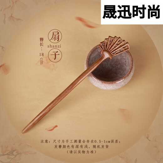 Shengxun peach wood hairpin handmade new Chinese style hairpin ancient style female style wooden hairpin daily simple hairpin hairpin fan