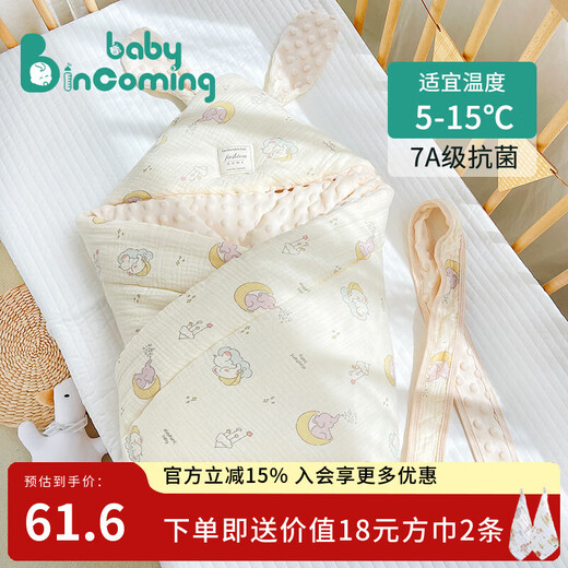 Babyincoming newborn bag, anti-kicking quilt, maternity room quilt, pure cotton summer baby baby bag, anti-jumping spring and autumn warm autumn and winter crepe beanie 650g recommended 5-15 sprinkler baby elephant 90*90cm