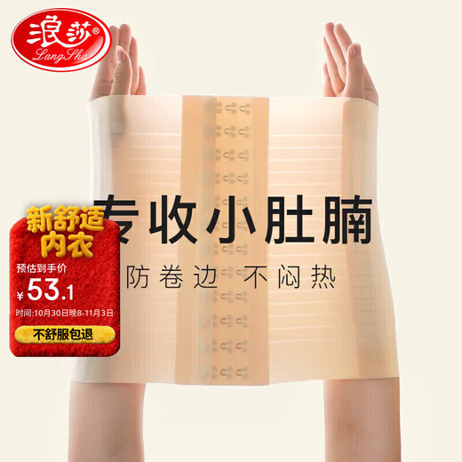 Langsha Belly Tightening Belt Thin Summer Belly Belt Antibacterial Women's Belly Tightening Powerful Postpartum Belt Waist Sealing Waist Shaping