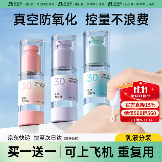 BADIGAO Vacuum Dispensing Bottle Lotion Purple Travel Press Makeup Skin Care Products Shower Gel Sample Short Term Travel Supplies